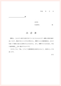 書類イメージ画像