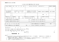 書類イメージ画像