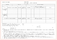 書類イメージ画像