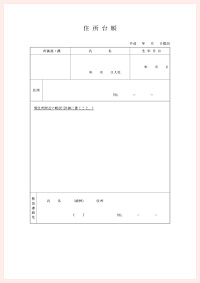 書類イメージ画像