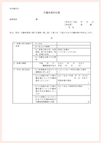 書類イメージ画像