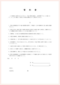 書類イメージ画像