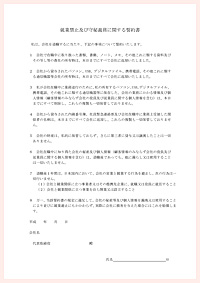 書類イメージ画像