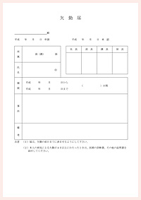 書類イメージ画像