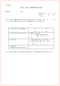 書類イメージ画像
