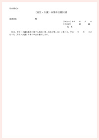 書類イメージ画像