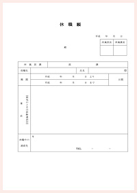 書類イメージ画像