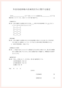 書類イメージ画像