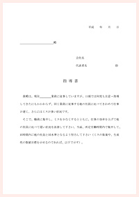 書類イメージ画像