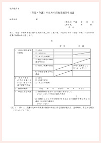 書類イメージ画像
