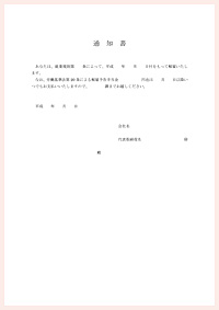 書類イメージ画像