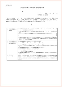 書類イメージ画像